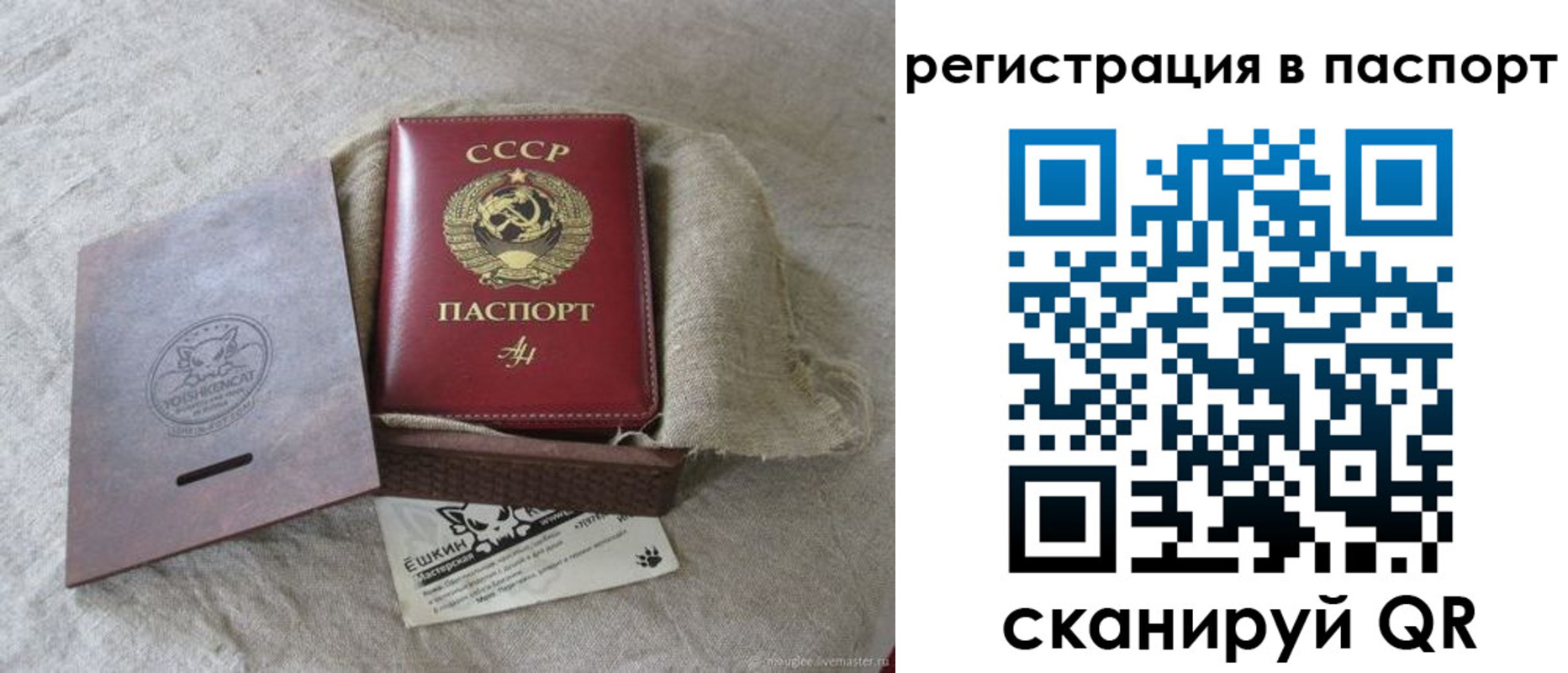 прописка регистрация в Сатке