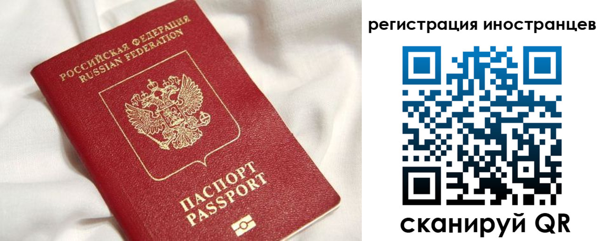 временная регистрация госуслуги в Сатке