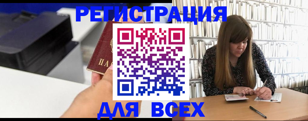 прописка иностранных граждан в Сатке