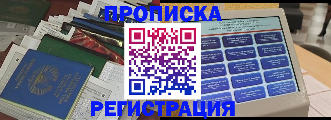 миграционный учет в Сатке